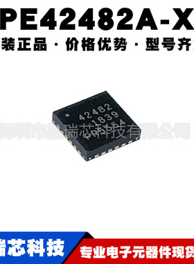PE42482A-X 丝印42482 封装QFN24 RF射频微波开关IC 提供BOM配单