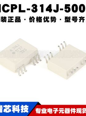 HCPL-314J-500E SOIC16 IGBT栅极驱动器光电耦合器白色集成电路IC