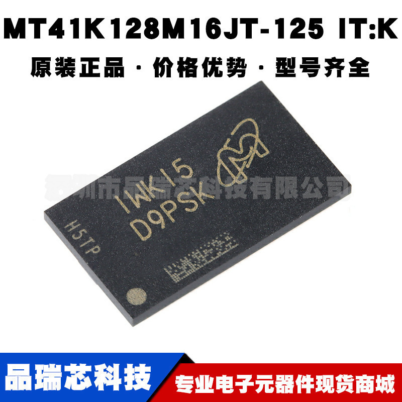MT41K128M16JT-125 IT:K 丝印D9PSK FBGA96 2GB DDR3L SDRAMN芯片