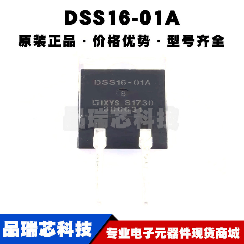 DSS16-01A TO-220AC 790mV@15A 100V,16A 肖特基二极管 全新原装