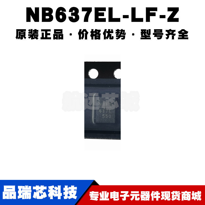 NB637EL-LF-Z QFN14 丝印637E DC-DC降压开关管理芯片 电源集成IC