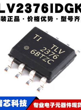 TLV2376IDGKR 丝印13F6 封装VSSOP8 精密双运算放大器提供BOM配单