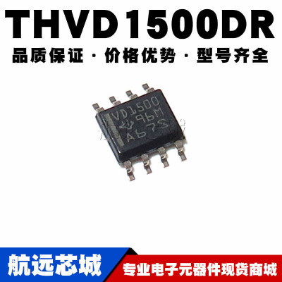 THVD1500DR SOIC-8 贴片 RS-485/RS-422线路收发器 接口芯片IC