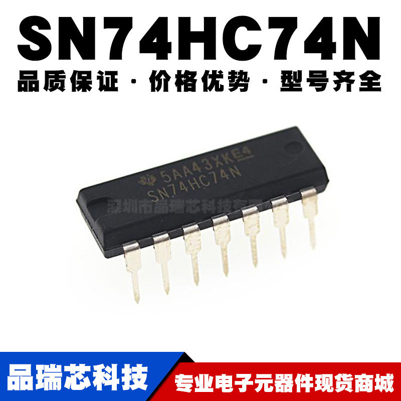 SN74HC74N 全新 DIP-14 双D触发器 逻辑芯片IC 全新现货