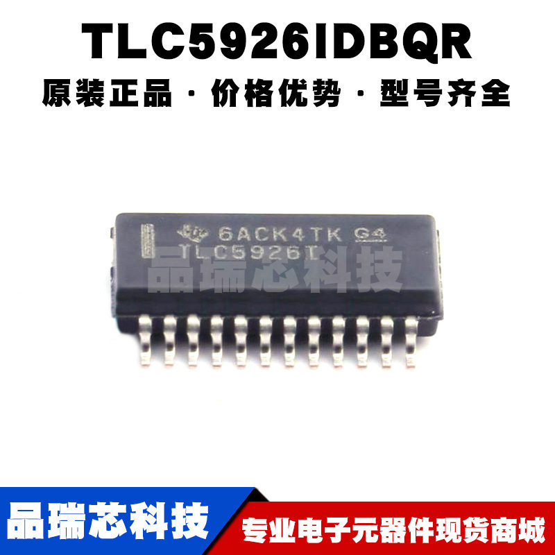 TLC5926IDBQR SSOP24 丝印TLC5926I 16位恒流下沉式LED驱动器芯片