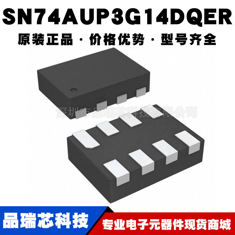 SN74AUP3G14DQER 丝印TX 封装X2SON-8 逻辑反相器芯片提供BOM配单