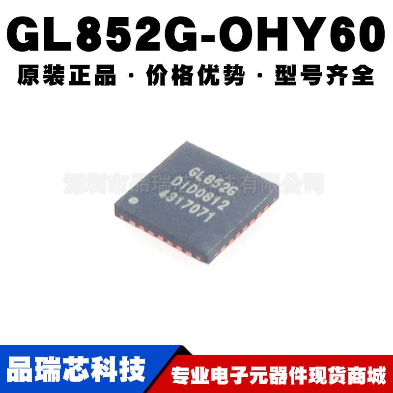 GL852GOHY60 QFN28丝印GL852GOHY 60主控USB20 Hub提供BOM配单
