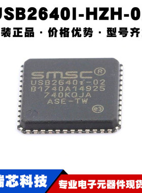 USB2640I-HZH-02 QFN48 USB集线控制器芯片 接口驱动 集成电路IC