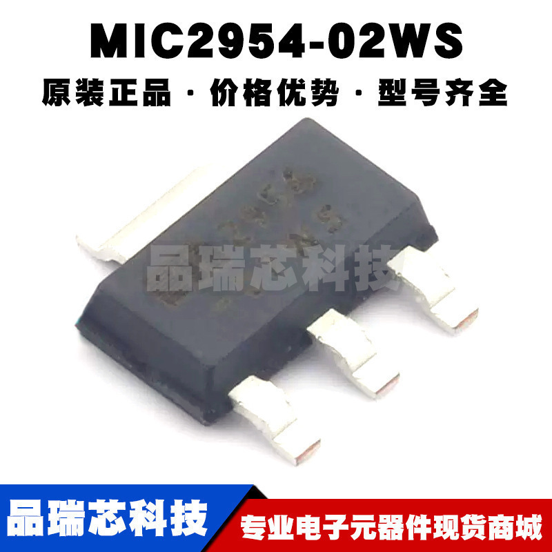 MIC2954-02WS-TR SOT-223 丝印2954-02WS 线性稳压器LDO 电源芯片