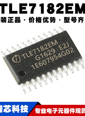 TLE7182EMXUMA1 TLE7182EM SSOP24汽车电脑板电源驱动IC可BOM配单