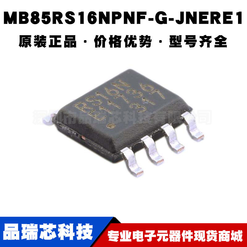 MB85RS16NPNFGJNERE1 SOP8 丝印RS16N FRAM存储器IC提供BOM配单
