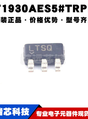 LT1930AES5 丝印LTSQ SOT23 升降压DC/DC转换器34V1A 2.2MHz开关