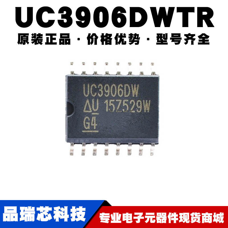 UC3906DWTR 封装SOP16 电池充电器芯片电源驱动管理IC提供BOM配单