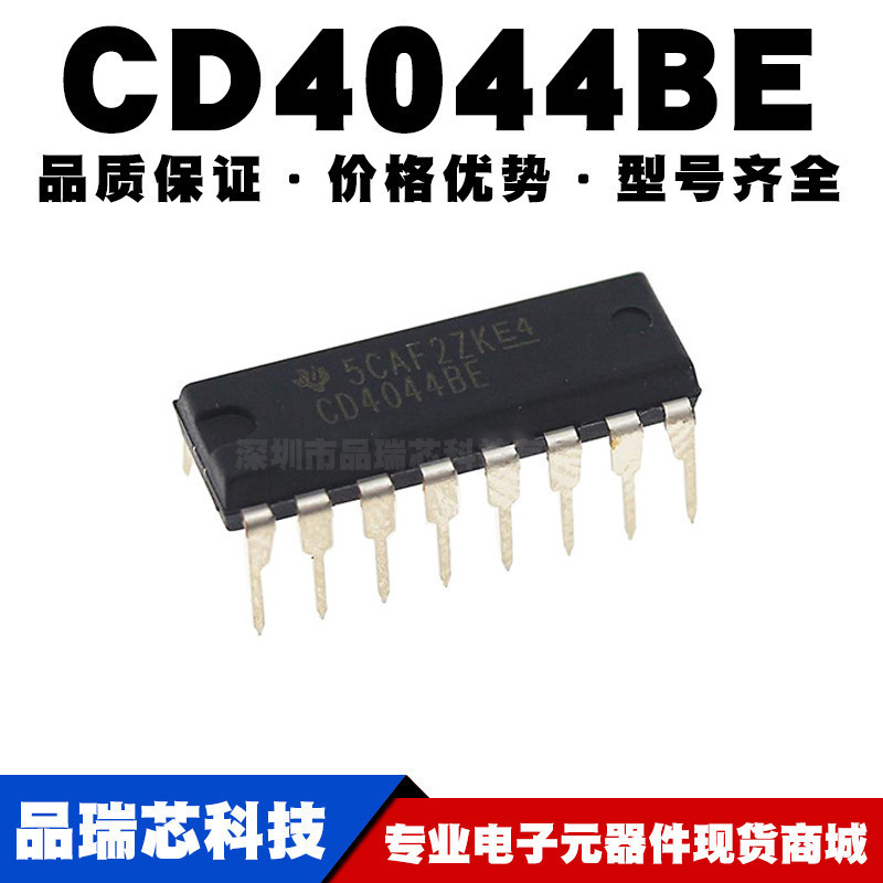 CD4044BE DIP16直插 三态输出的四路与非R/S锁存器 全新现货