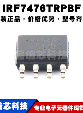 IRF7476TRPBF SOP-8 丝印F7476 N沟道,12V,15A 场效应管 全新原装