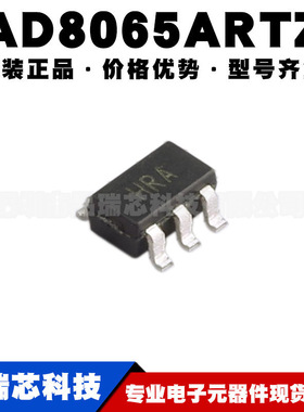 AD8065ARTZ SOT23丝印HRA FET输入运算放大IC集成芯片提供BOM配单