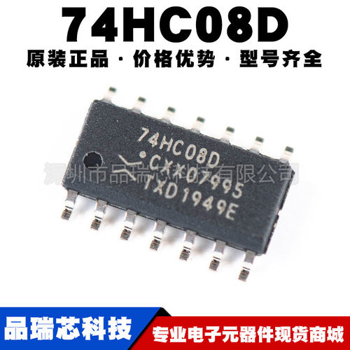 74HC08D 封装SOP-14 正或门逻辑器 逻辑IC 集成芯片 提供BOM配单