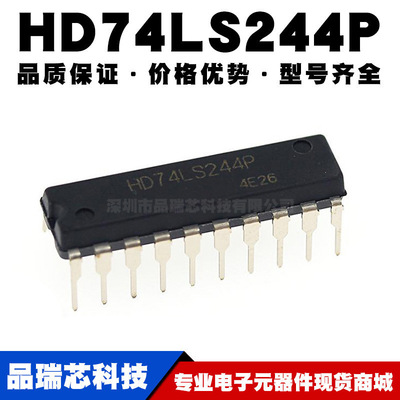 HD74LS244P 直插 DIP-20 逻辑芯片 全新现货