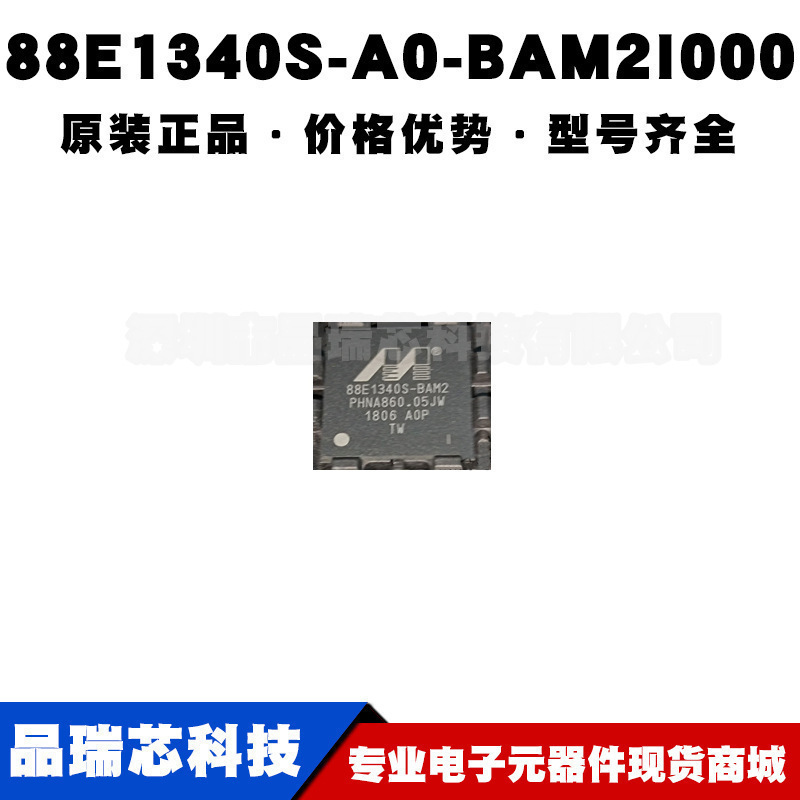88E1340S-A0-BAM2I000 BGA封装 嵌入式现场可编程门阵列集成芯片