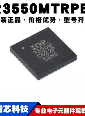 IR3550MTRPBF 丝印3550M PQFN32栅极电桥驱动器同步降压可BOM配单