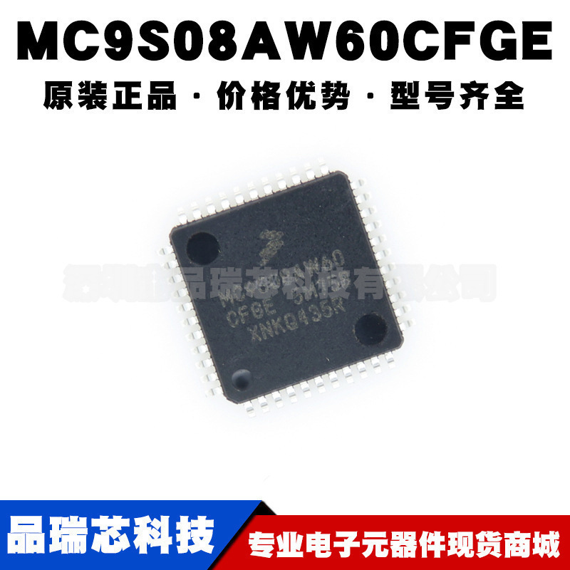 MC9S08AW60CFGE 封装LQFP44 微控制器芯片 单片机集成IC可BOM配单
