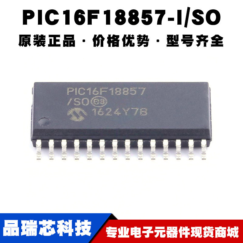 PIC16F18857-I/SO SOIC28微控制器集成IC 闪存单片机芯片 BOM配单
