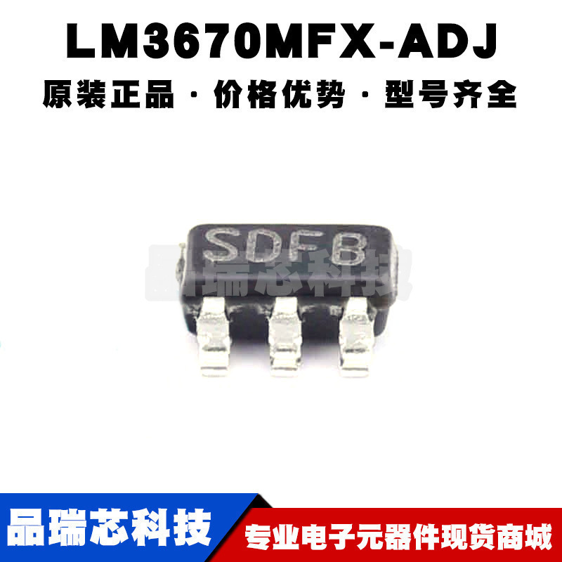LM3670MFXADJ SOT235 丝印SDFB 超低电压电路的降压DCDC转换器