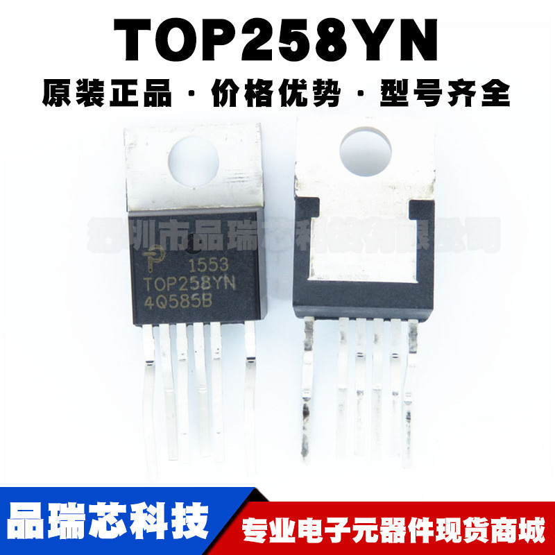 TOP258YN 封装TO220 ACDC控制稳压器电源管理驱动芯片提供BOM配单
