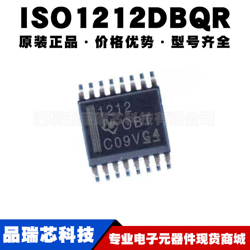 ISO1212DBQR 丝印1212 封装SSOP16 数字隔离器 集成IC提供BOM配单