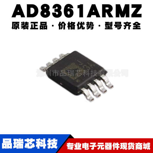 AD8361ARMZ MSOP-8 丝印J3A RF检波器 射频芯片 集成电路原装正品