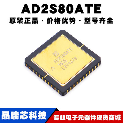 AD2S80ATE CLCC-44 分辨率可变 旋变数字转换器 全新 提供BOM配单