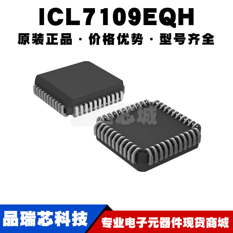 ICL7109EQH 封装PLCC44 ADC模数转换芯片 集成电路IC 提供BOM配单