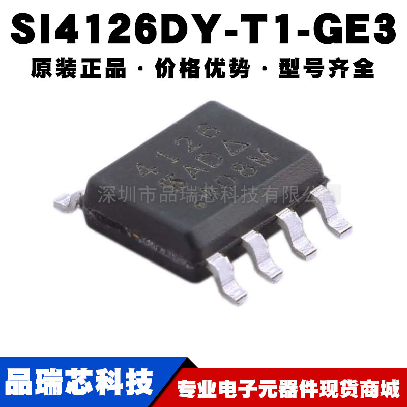 SI4126DY-T1-GE3 封装DFN6 数字式温湿度传感器IC芯片提供BOM配单