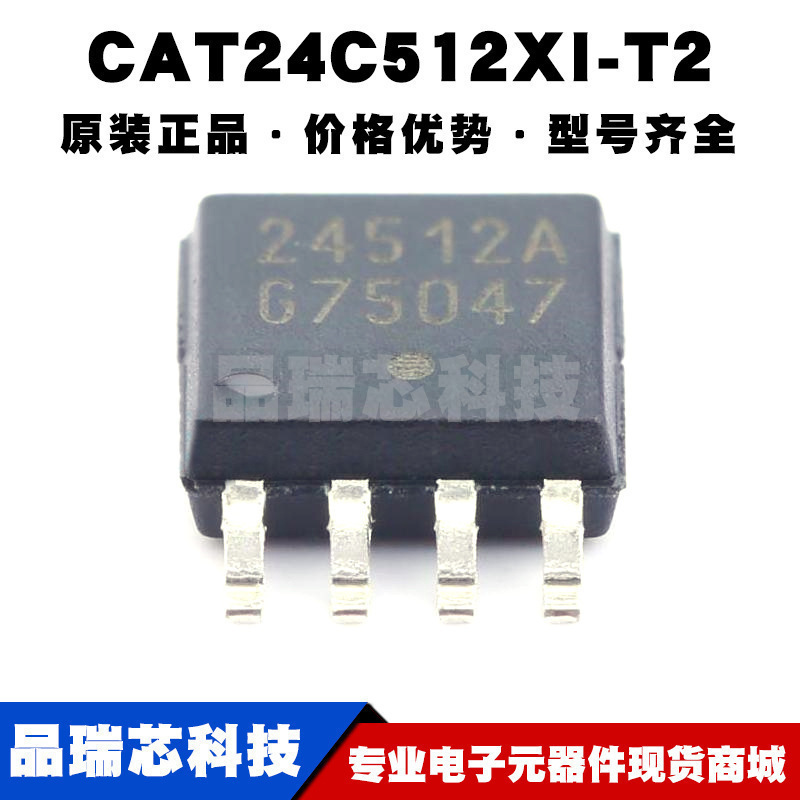 CAT24C512XI-T2 SOIC-8 EEPROM串行存储器 全新原装 提供BOM配单