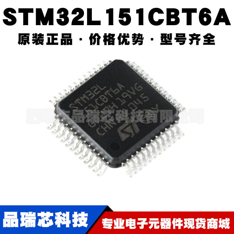 STM32L151CBT6A 封装LQFP48微控制器IC芯片集成单片机提供BOM配单