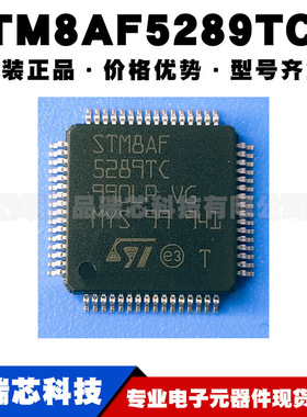 STM8AF5289TCY 封装LQFP64 微控制器IC芯片集成单片机提供BOM配单