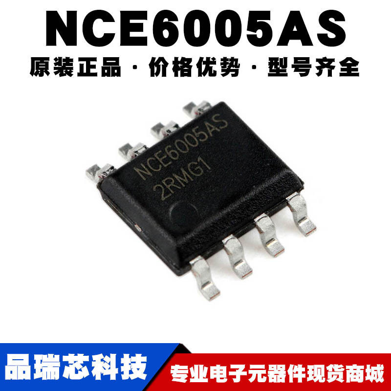NCE6005AS 封装SOP8 60V/5A 双N沟道MOS场效应管芯片提供BOM配单