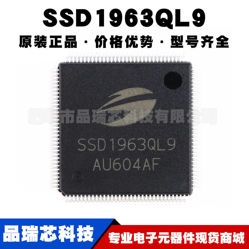 SSD1963QL9 LQFP128嵌入式显示SRAM芯片 LCD显示控制器集成电路IC