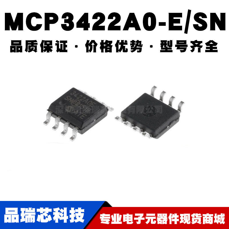 MCP3422A0-E/SN SOIC-8 贴片 全新模数转换器芯片IC 全新现货