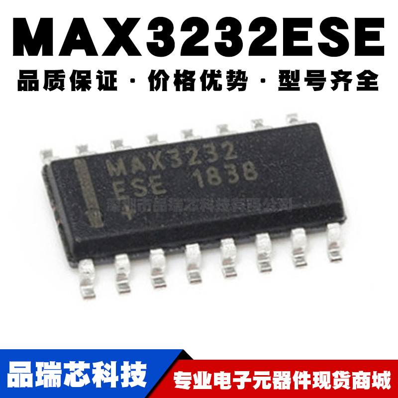 MAX3232ESE+T SOIC-16 贴片芯片 RS232 收发器 全新现货