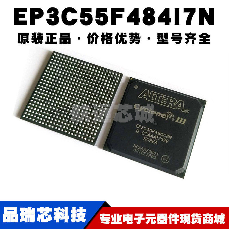 EP3C55F484I7N FBGA484 CPLD/FPGA可编程逻辑器件嵌入式门阵列IC