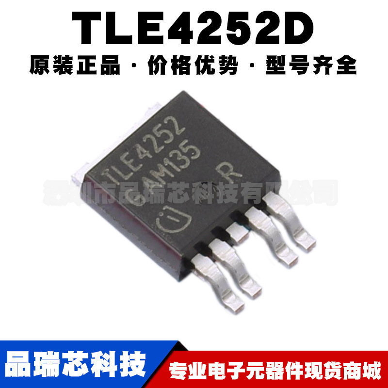 TLE4252D 封装TO252-5 LDO线性稳压器芯片 电源驱动IC提供BOM配单