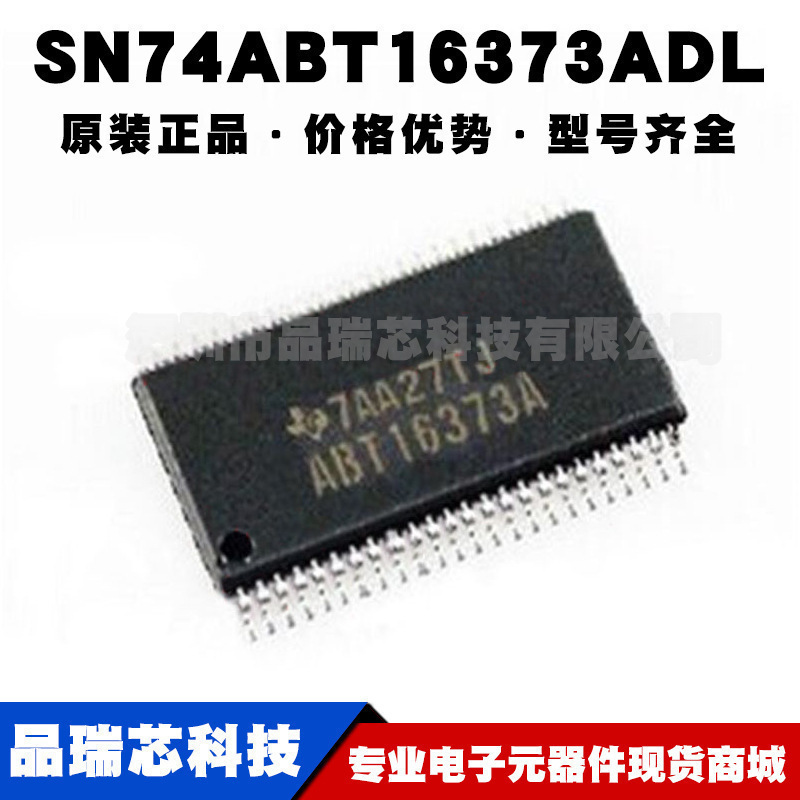 SN74ABT16373ADLR 丝印ABT16373A SSOP48三态16位锁存器可BOM配单