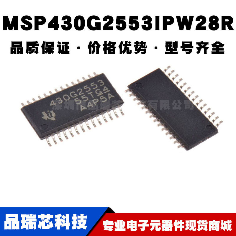 MSP430G2553IPW28R TSSOP-28 16位微控制器 MCU单片机芯片