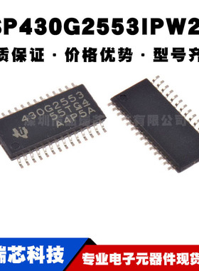 MSP430G2553IPW28R TSSOP-28 16位微控制器 MCU单片机芯片