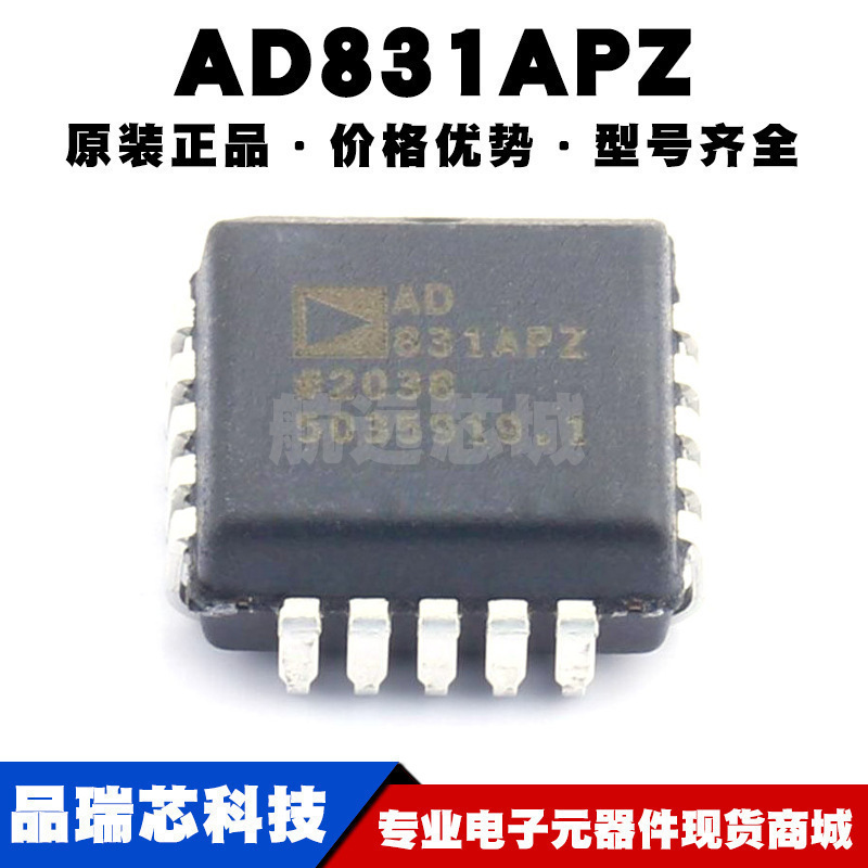 AD831APZ PLCC20 射频集成芯片IC RF混频器 无线收发 提供BOM配单