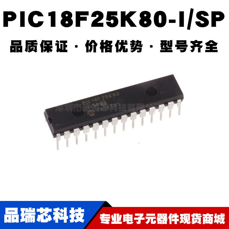 PIC18F25K80-I/SP DIP-28 直插 8位微控制器 MCU单片机 全新现货