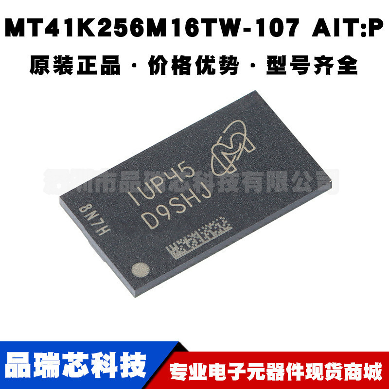 MT41K256M16TW-107 AIT:P 丝印D9SHJ FBGA96 4GB SDRAMN内存芯片