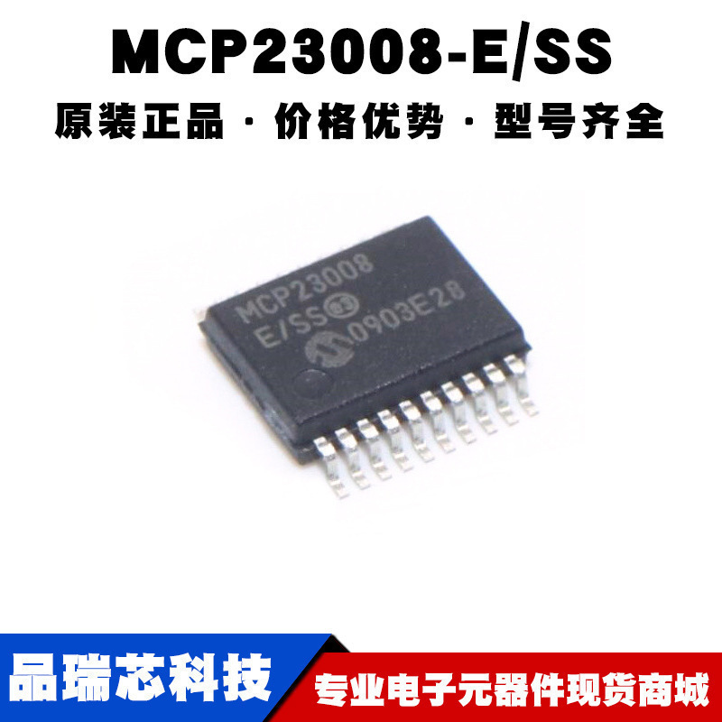 MCP23008-E/SS SSOP20 车级I/O拓展器 通用八接口芯片 集成电路IC