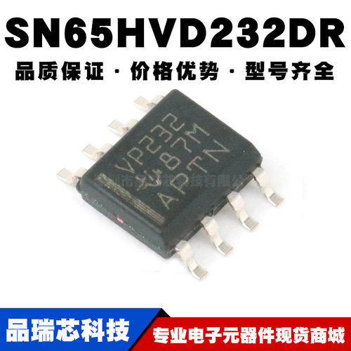 SN65HVD232DR SOIC-8 3.3V CAN收发器芯片 全新现货